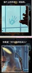 《看不见的真相》诡屋通关指南【EV棋牌】-EV棋牌