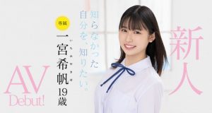 一宮希帆(一宫希帆)出道作品MIDV-157发布!只和2人上床的青春美少女!「她是这样成为AV女优」主角现身!【EV棋牌】-EV棋牌
