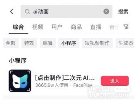 抖音ai动画制作方法攻略【EV棋牌】-EV棋牌