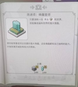 《我的世界传奇》首领召唤方法攻略【EV棋牌】-EV棋牌