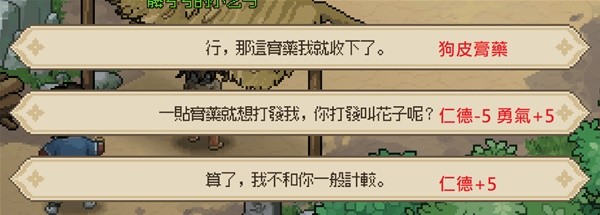 《大侠立志传》暗取技能获取与使用教程一览【EV棋牌】-EV棋牌