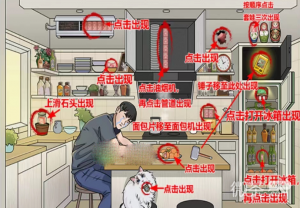 《玩梗高手》藏钱男孩找到12处私房钱通关攻略一览【EV棋牌】-EV棋牌