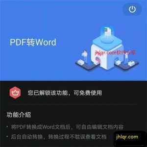 [精品软件/破解] 安卓WPS Office 高级会员解锁最新版 v13.4.1 去广告 【亲测】【EV棋牌】-EV棋牌