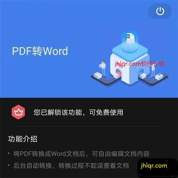 [精品软件/破解] 安卓WPS Office 高级会员解锁最新版 v13.4.1 去广告 【亲测】【EV棋牌】-EV棋牌