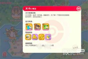 《口袋觉醒》三周年不可思议挑战第六关打法攻略一览【EV棋牌】-EV棋牌