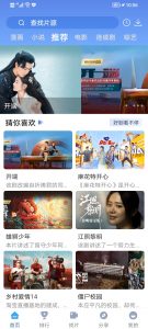 收费视频免费看 追剧必备神器 快云影音 防蓝光 护眼【EV棋牌】-EV棋牌