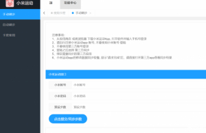 微信&支付宝步数修改，蚂蚁森林领能量，带源码教程，小白直接上车【EV棋牌】-EV棋牌