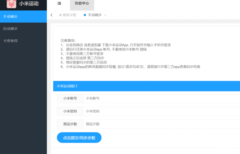 微信&支付宝步数修改，蚂蚁森林领能量，带源码教程，小白直接上车【EV棋牌】-EV棋牌
