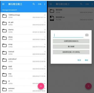 手机解压全能王-v2.1.0 永久会员破解版 专业解压工具 全自动化破解压缩包密码【EV棋牌】-EV棋牌