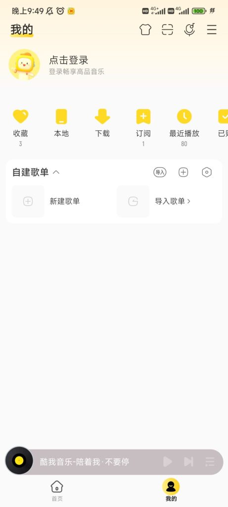今天更新了最新版【酷我音乐】新加的功能，你来体验【EV棋牌】-EV棋牌