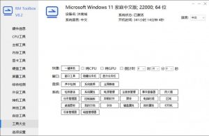 推荐目前最热最新款入梦工具8.2纯净版，占用极小，使用简便、高效【EV棋牌】-EV棋牌