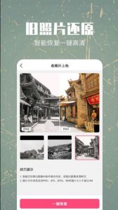 【照片修复还原软件】AI智能修复,让老旧照片一键重新焕发光彩【EV棋牌】-EV棋牌