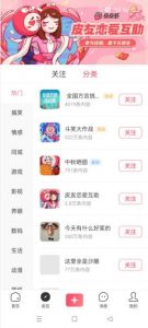 皮皮虾v4.2.20破解版 去广告 保存无水印版【EV棋牌】-EV棋牌