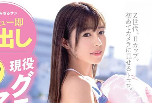 新时代最强写真偶像（铃木柚香）首部作品DIC-096【EV棋牌】-EV棋牌