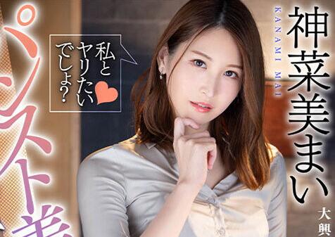 神菜美まい（神菜美舞）新作品什么时候来？【EV棋牌】-EV棋牌
