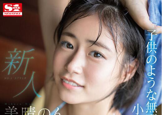 美晴のん（美晴暖）为什么没有新作品了？【EV棋牌】-EV棋牌