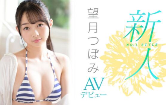 望月蕾(望月つぼみ)S1最幼齿的童颜美少女出道作品【EV棋牌】-EV棋牌
