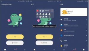 已破解VIP版 贝利自动点击器v2.7.3高级版【EV棋牌】-EV棋牌