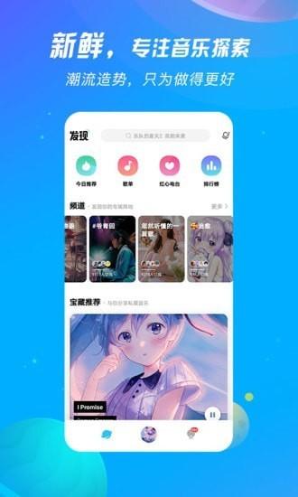 酷狗概念版 所有歌曲无限制下载，支持无损！【EV棋牌】-EV棋牌