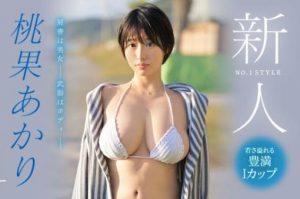 桃果明里(桃果あかり)首部作品SSIS-732 超级优质新人快收藏【EV棋牌】-EV棋牌