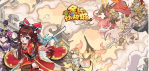 《全民动物城》礼包码大全2023一览【EV棋牌】-EV棋牌