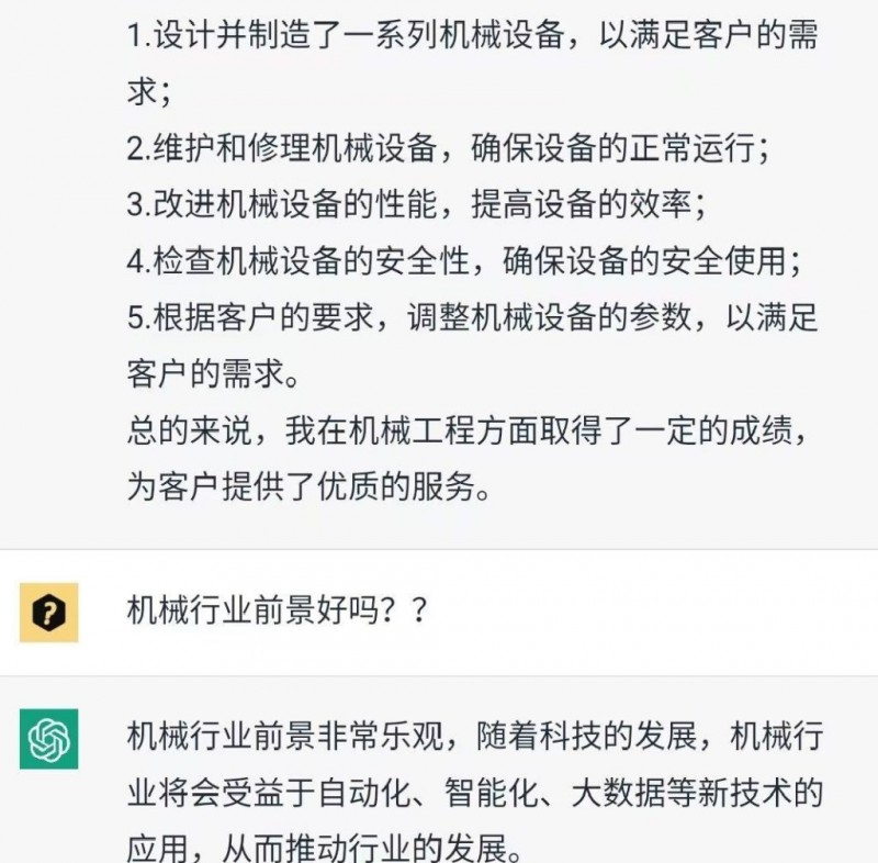 【安卓新品/破解软件】AI聊天机器人：ChatGPT  手机免登录，免费学习版【EV棋牌】-EV棋牌