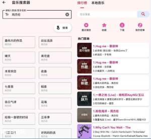 潮音乐v5.1.0 全网付费音乐免费、无损下载【EV棋牌】-EV棋牌