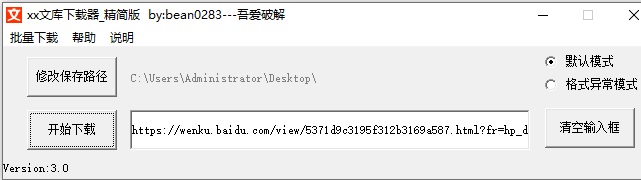 [精品软件] X度文库 VIP高速下载【EV棋牌】-EV棋牌