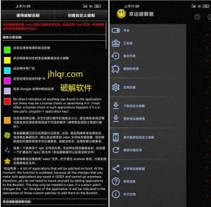 [安卓/游戏]Lucкy Pаtcher   幸运修改器 10.6.8  无广告，非常实用【EV棋牌】-EV棋牌