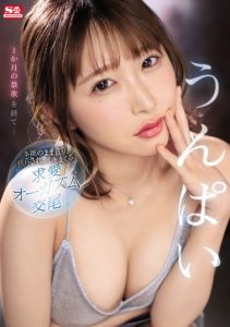 うんぱい(Unpai)作品SSIS-445发布!第五部作品就挑战禁欲一个月!一解禁就变性欲怪兽【EV棋牌】-EV棋牌