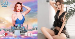 「S2O潑水音樂祭」即將登場！最正鋼琴家教《酸酸Enny》濕身Play預備…【EV棋牌】-EV棋牌