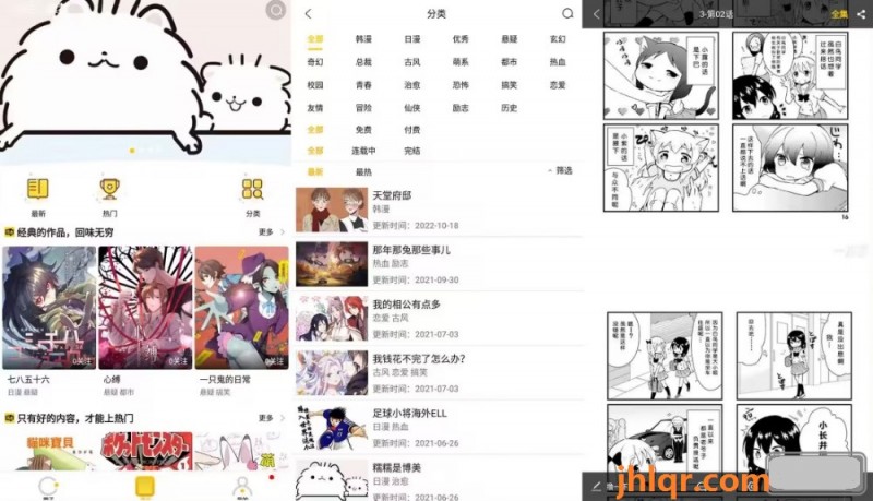 [安卓精品软件/破解]皮皮漫画 v1.2.1  超多类型漫画 VIP 破解版【EV棋牌】-EV棋牌