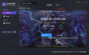 [破解软件] LanPao网络游戏加速器 破解版 无需登录 无需购买，实用、方便【EV棋牌】-EV棋牌