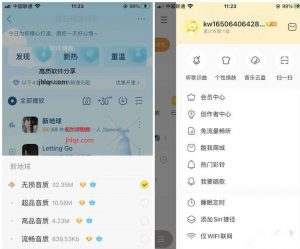 [安卓软件/音乐/破解版] 酷我音乐v10.3.4.5 最新版VIP去广告，无损音乐畅听【EV棋牌】-EV棋牌