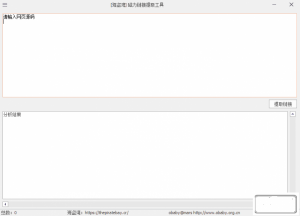 庆容博客分享一个超级好用的[windows] 工具：磁力链接提取工具【EV棋牌】-EV棋牌