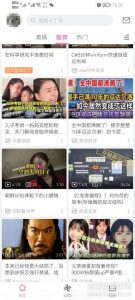 庆容博客分享的哔哩哔哩国际版bilibili_v3.16.0  绿色精简版【EV棋牌】-EV棋牌