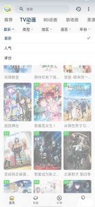 【安卓精品/免费】稀饭动漫 免费版 资源超多，画质超清，爱你所爱【EV棋牌】-EV棋牌