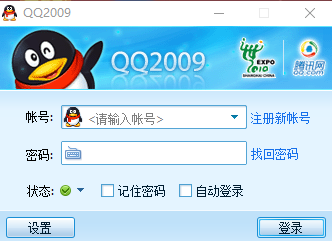 QQ最新破解版：[解除限制登录][PC登录可显示IP归属地](QQ2009/QQ2011版)【EV棋牌】-EV棋牌