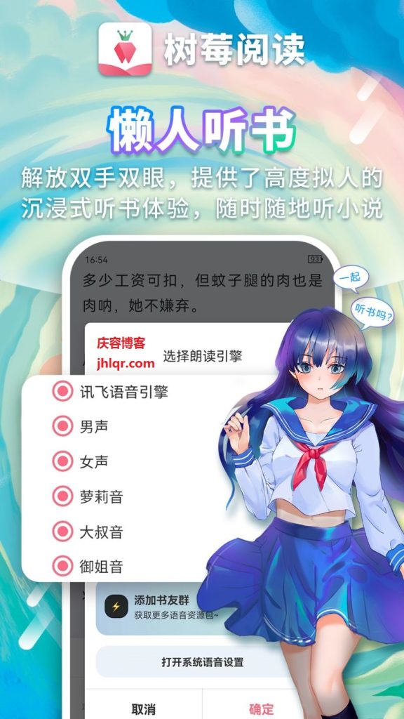 【破解软件/小说】树莓阅读1.2.1清爽版首发/最新资源免费看 没有书荒一说【EV棋牌】-EV棋牌