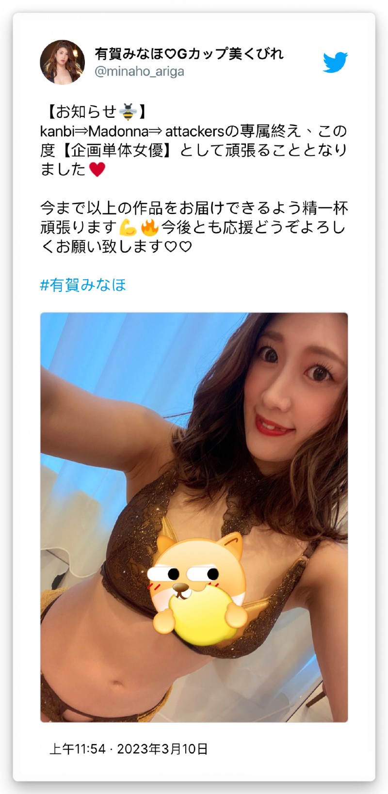 专属合约结束！ 有奈みなほ(有贺美奈穗)要开始新的人生！【EV棋牌】-EV棋牌
