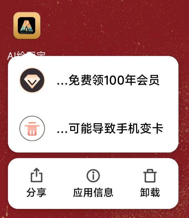 【软件/绘画】AI绘画宝  一句话画出你的画【EV棋牌】-EV棋牌