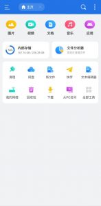 【安卓/破解版】ES文件浏览器 VIP破解版 免费车机版音乐【EV棋牌】-EV棋牌