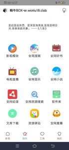 【蜗牛】影视小说游戏多功能工具箱【EV棋牌】-EV棋牌