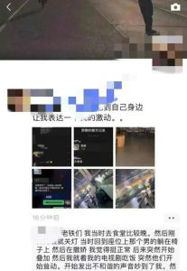 “某学院食堂事件、地铁luo女”这世界怎么了?造谣不停了?【EV棋牌】-EV棋牌