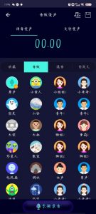 庆容博客分享一款使用【变声器软件】【EV棋牌】-EV棋牌