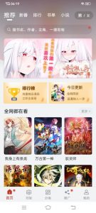 [安卓软件/漫画工具] 36漫画 v9.0.210去广告纯净版 小说漫画都有了【EV棋牌】-EV棋牌