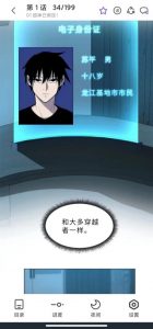 【安卓软件/漫画】漫士多 无删减漫画最精彩【EV棋牌】-EV棋牌