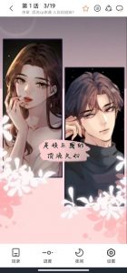 【喵上漫画】最新版 国漫,耽漫等全有,追漫好软件【EV棋牌】-EV棋牌