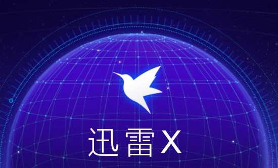【精品软件破解】迅雷11~本地SVIP绿色精简版 SVIP/去广告/无审【EV棋牌】-EV棋牌