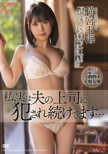 橫宮七海(横宫七海)作品MEYD-764发布!为了丈夫献出身体!美乳嫩妻被老公上司侵犯【EV棋牌】-EV棋牌